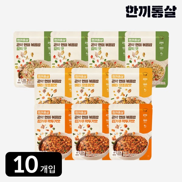 한끼통살 곤약현미볶음밥 3종 세트 (10개입) 닭가슴살 깍두기 맛있는