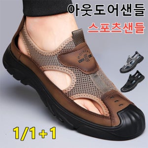 1/1+1 펀칭아웃도어 스포츠샌들 발편한 게으름뱅이 필수 남자 초경량 통굽 샌들