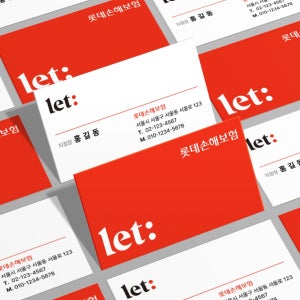 롯데손해보험 보험사 깔끔 심플 가로 명함 단면 무코팅 소프트 250g 500매 재주문