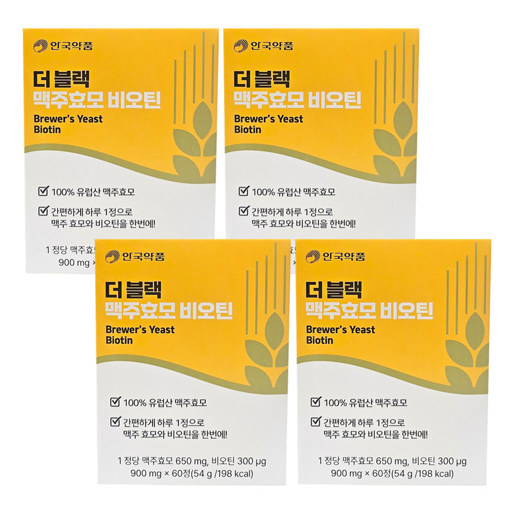 안국약품 맥주효모 건강 <b>더블랙 맥주효모</b> 비오틴 4박스