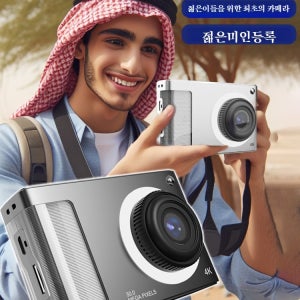 초소형 고화질 카메라 디지털카메라