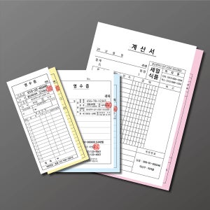 NCR지 칼라인쇄 의뢰서 접수증 물품계약서 견적의뢰서 2부 복사