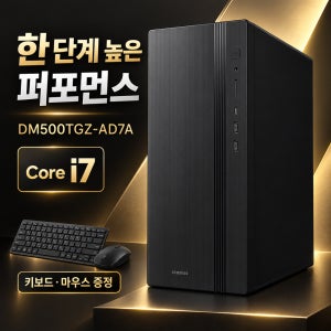 삼성 데스크탑5 DM500TGZ-AD7A Win11 / 16GB 램 / NVMe SSD 256GB / 윈도우11Home//