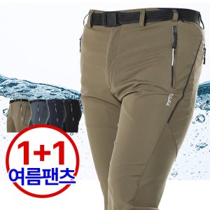 1+1 MOLEX 모렉스 여름 남자 플렉스 등산 바지 작업복 아웃도어 하의 클라이밍 257
