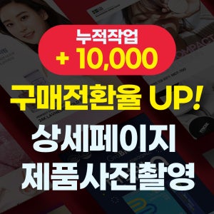 [이미지킹] 상세페이지 제품사진촬영 [일반 소형소품 촬영(상세컷) 가방,모자,신발,서적,문구,기타 잡화등] 사진촬영 썸네일 ai 스토어팜 와디즈 상페제작 마케팅이벤트