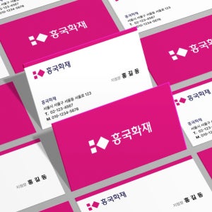 흥국화재 보험사 보험 깔끔 심플 가로 명함 단면 무코팅 소프트 250g 500매 재주문