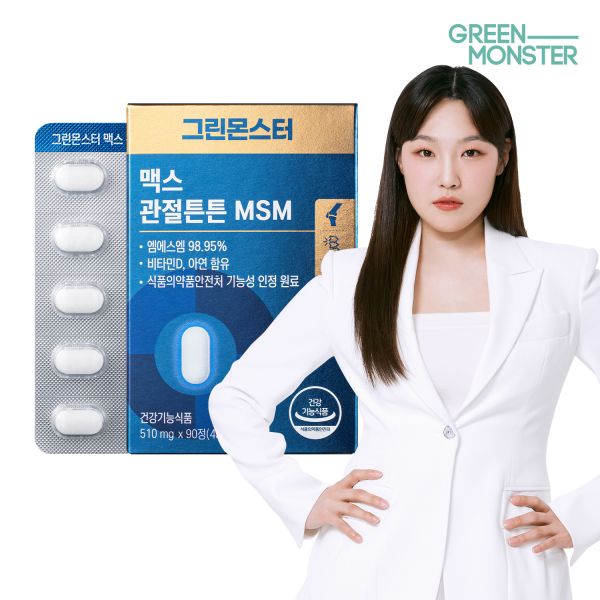 맥스 관절튼튼 MSM