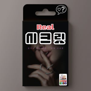 [리얼시크릿] 술자리 진실 게임 질문 카드 커플 단체 보드 복불복 뽑기 엠티 파티 벌칙 술