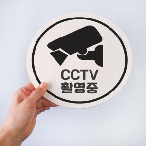 CCTV 녹화중 촬영중 작동중 표지판 표찰 스티커