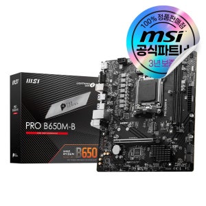 MSI PRO B650M-B 메인보드