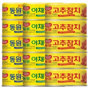 동원살코기참치 최저가 가성비상품