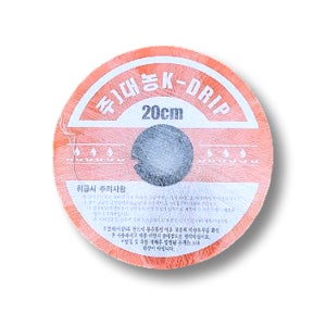 칩 타입 점적 테이프 20cm x 500m 관수 자재 분사 농수 호수 물방울