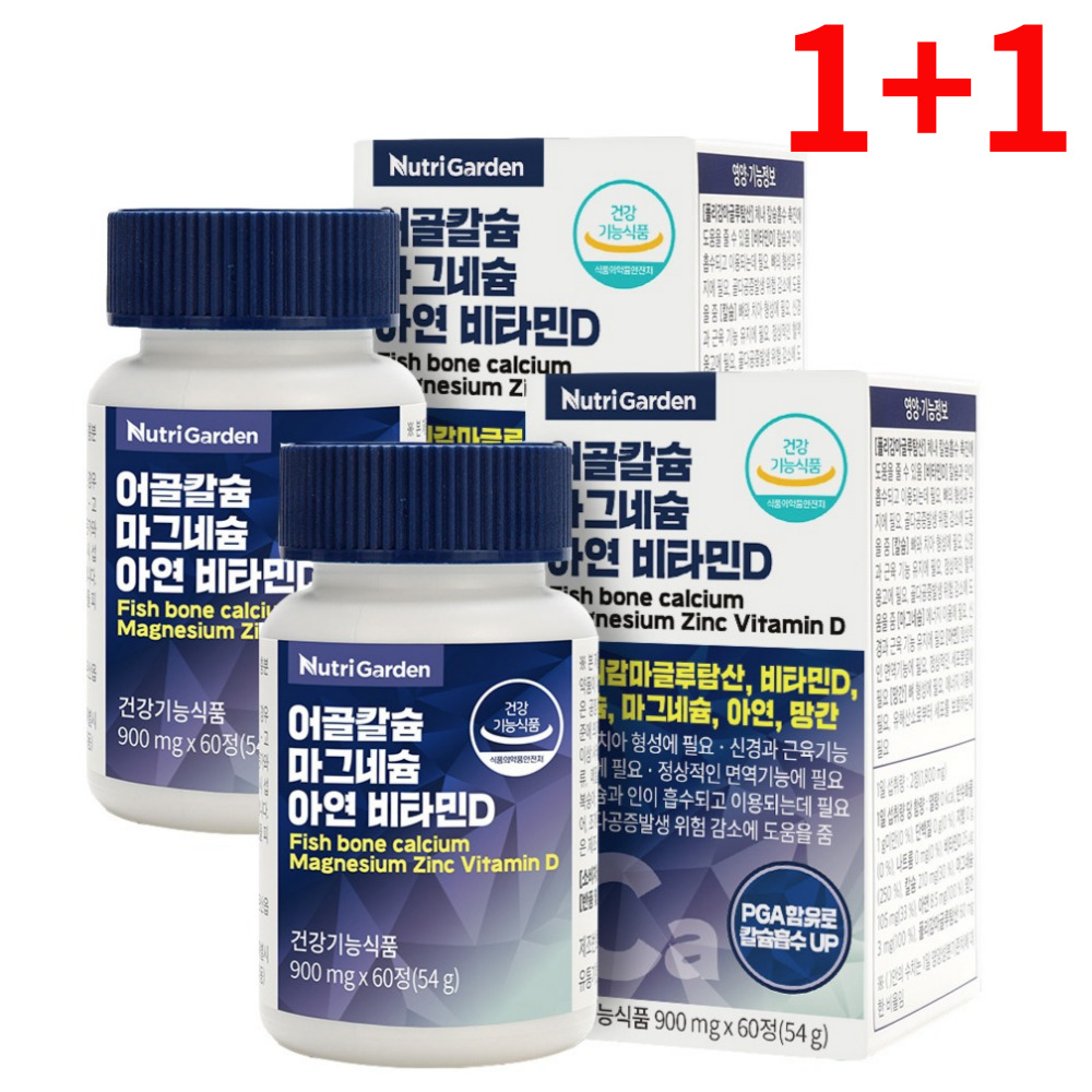 [1+1] NutriGarden 어골칼슘 마그네슘 아연 비타민D 칼마디 <b>폴리감마글루탐산</b>