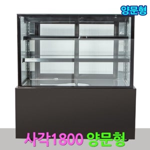 쿨존 SH 제과쇼케이스 1800 사각 블랙 양문