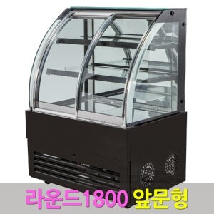 쿨존 SH 제과쇼케이스 1800 라운드 블랙 앞문