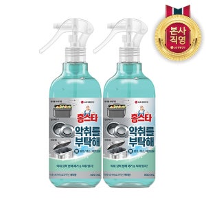 홈스타 악취를 부탁해 냄새탈취제 500ml 2개(계피향)