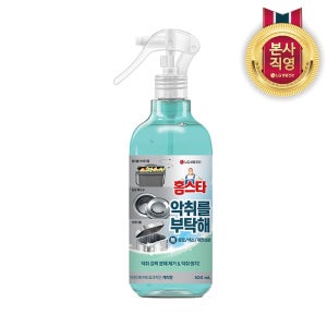 홈스타 악취를 부탁해 냄새탈취제 500ml 1개(계피향)