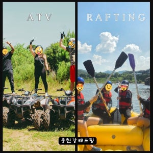 [강원도/홍천] 홍천강래프팅+ATV 산악오토바이,가평,강촌,춘천 30분 거리