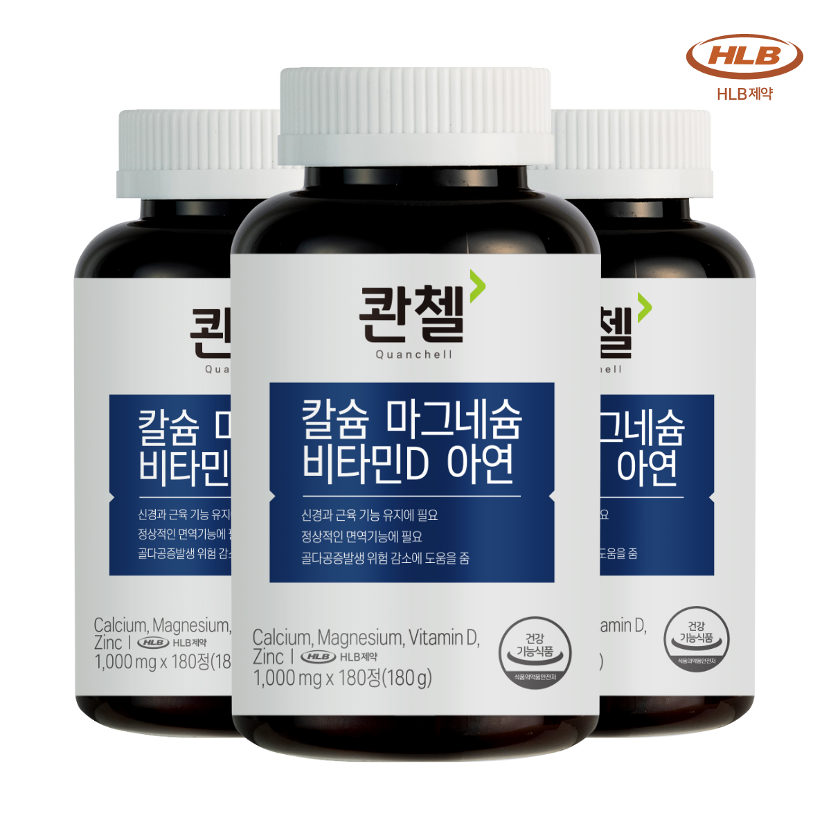 [총9개월분, 칼마디아] 콴첼 칼슘 마그네슘 비타민D 아연 180정, 3개