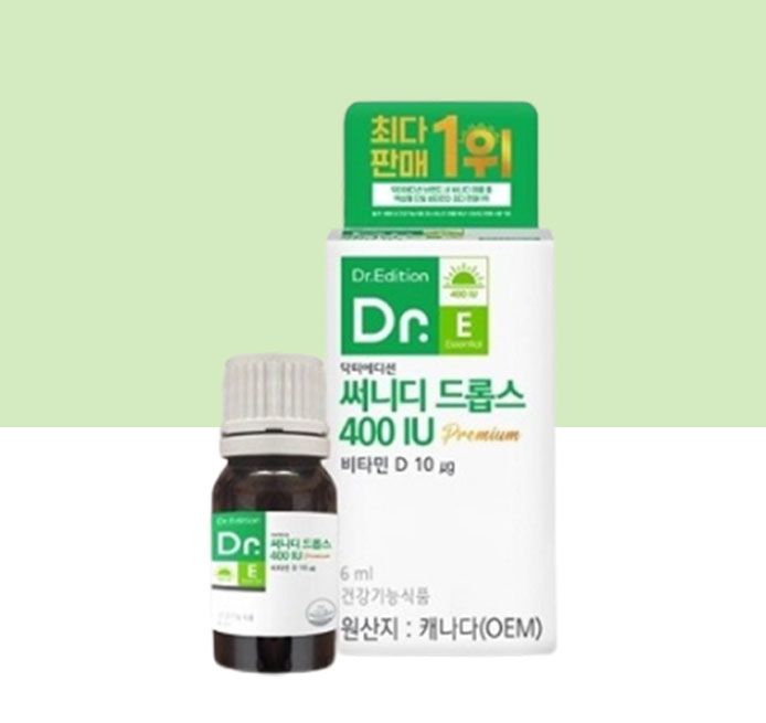 액상 비타민D <b>닥터</b>에디션 <b>닥터 써니디 드롭스</b> 400IU 어린이 임산부 청소년