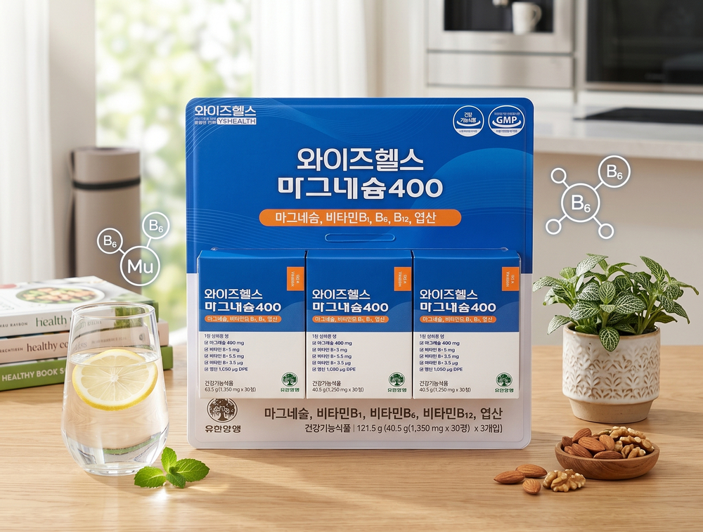 유한양행 와이즈헬스 마그네슘 400 1350mgx30정 x3입