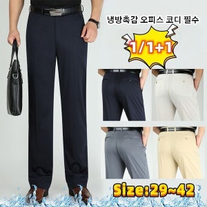 1/1+1 남성 고탄력 정장 팬츠 여름 남성 비즈니스 캐주얼 바지 구김없는정장바지