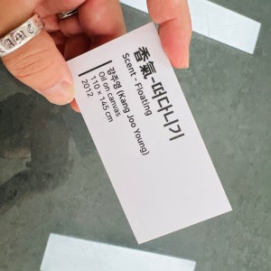 맞춤제작 작품 소개 이름표 설명 캡션 명패 명판 표지판 D014 100x50mm