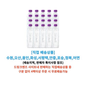 [몽베스트]생수 500ml 100병 / 직접배송상품