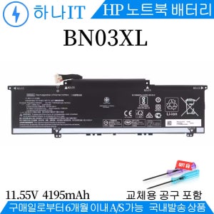 HP Envy X360 15-ED 15m-ed0023dx BN03XL 배터리Q