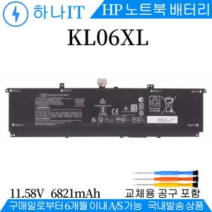 KL06XL New Genuine HP Envy 15-EP 15-EP0061TX 배터리V