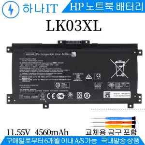 LK03XL HP Envy X360 15-BP 15-BQ 17-AE L09280-855 C