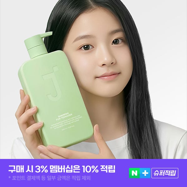 제이숲 카밍세라 청소년 사춘기 샴푸 정수리 냄새 지성 두피 진정 올케어 1000ml