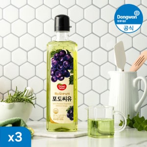 동원 포도씨유 480ml 3개 식용유 오일 기름