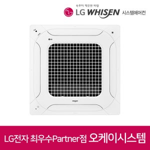 LG전자 천장형 4way 에어컨 소상공인 고효율기기 지원 1등급 28평 TW1002A9UR (제품비)