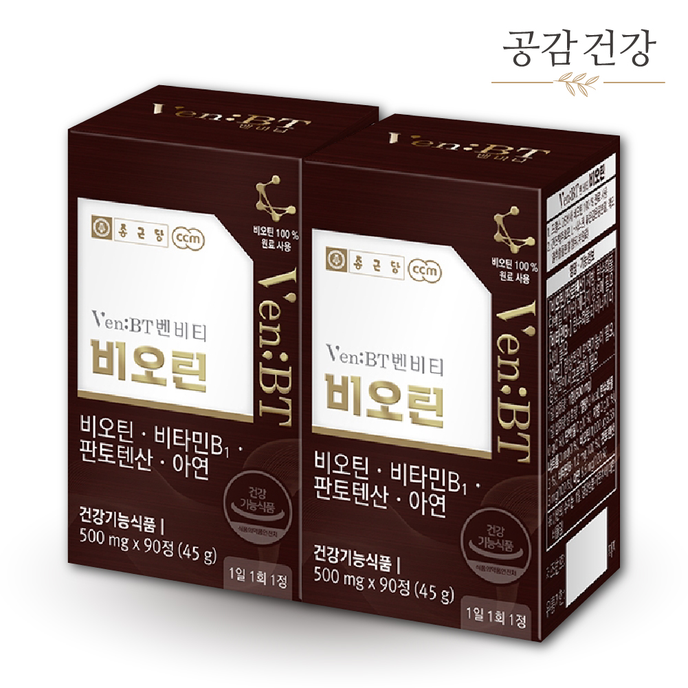 <b>종근당</b> 벤비티 맥주효모 비오틴 <b>판토텐산</b> 90캡슐, 2개