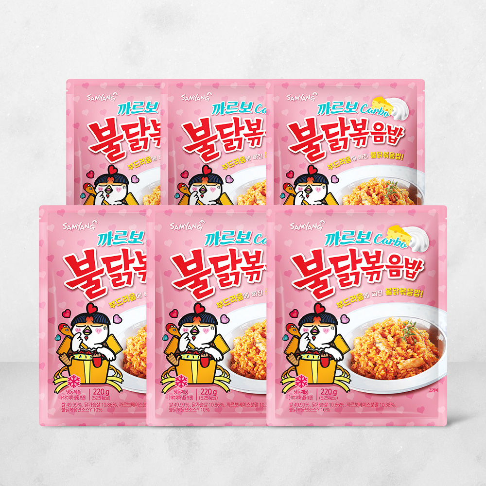 삼양 까르보 불닭볶음밥 냉동볶음밥 혼밥 야식
