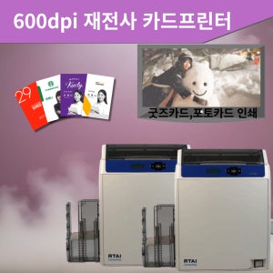 600dpi 재전사 카드프린터 RTAI LUCA-40KM 굿즈 카드발급기