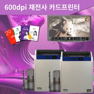 600dpi 재전사 카드프린터 LUCA-40KM 굿즈 카드인쇄기