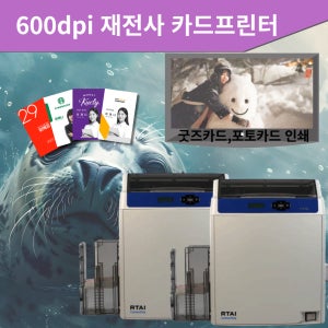 600dpi 재전사 카드프린터 LUCA40KM 포토카드
