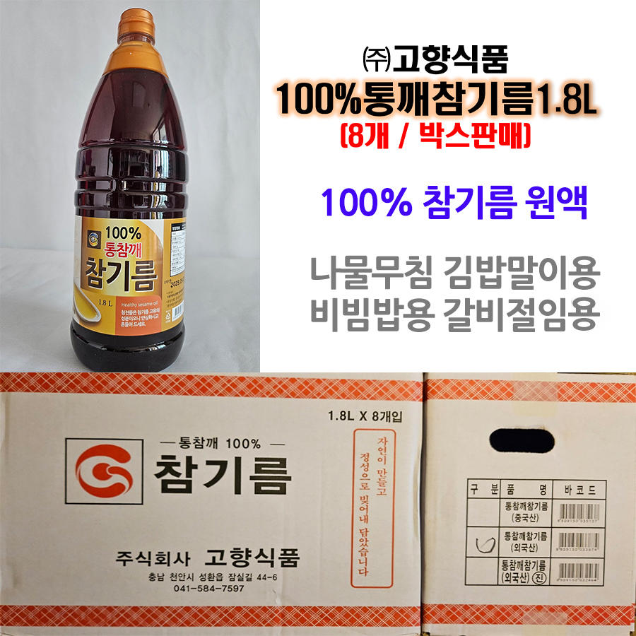 (주)고향식품 이미지