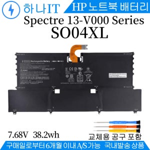 SO04XL HSTNN-IB7J Spectre 13-V016TU V015TU 노트북배터리