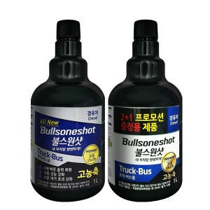 불스원샷 1+1 (본품+프로모션) 경유 대용량 1L 정품 고농축 버스 트럭 화물차 엔진세정제 연료첨가제 트럭버스