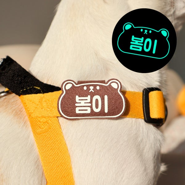 강아지 네임택 똑딱이 무독성 인식표 강아지명찰 야광 반려견 이름표 초코베어 S