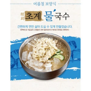닭가슴살 듬뿍 1인분 초계 국수 물 비빔 밀키트 여름 초계탕 웰컴킹