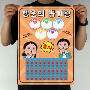 뽑기판 최저가 가성비상품