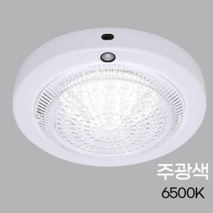 LED 원형 국산 센서등 15w 주광색 하얀빛 롱런 국산