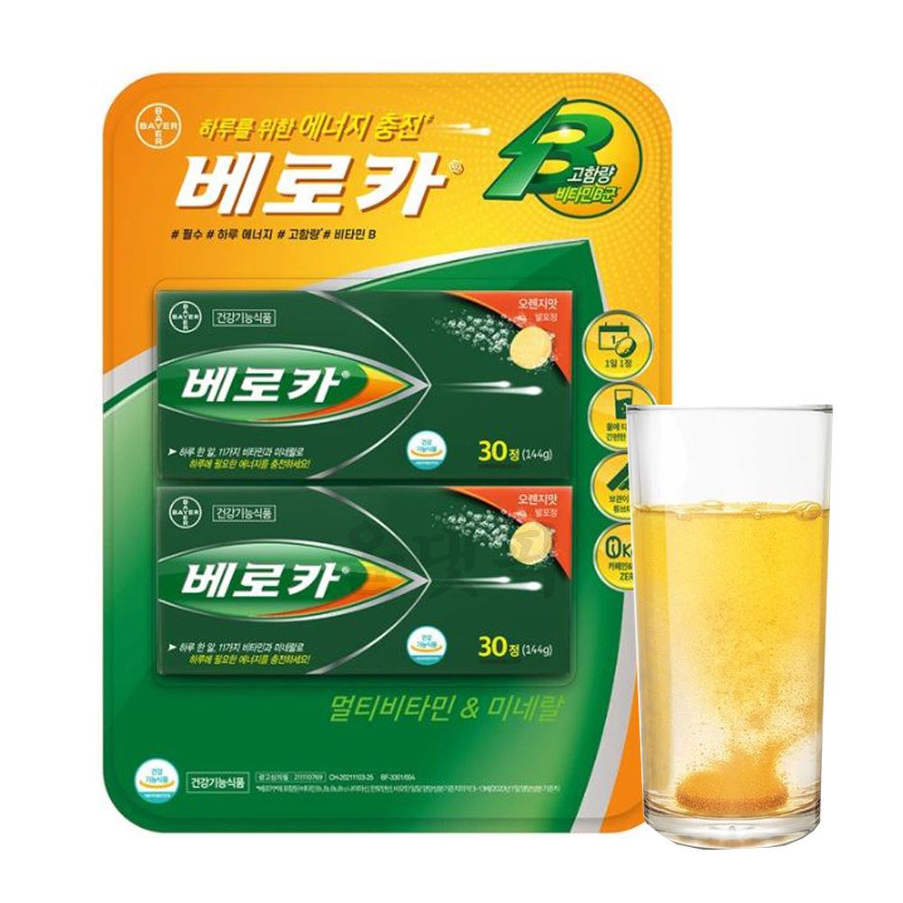 베로카 발포비타민 멀티 종합 60정 비타민 영양제 물에타먹는 마시는 코스트코