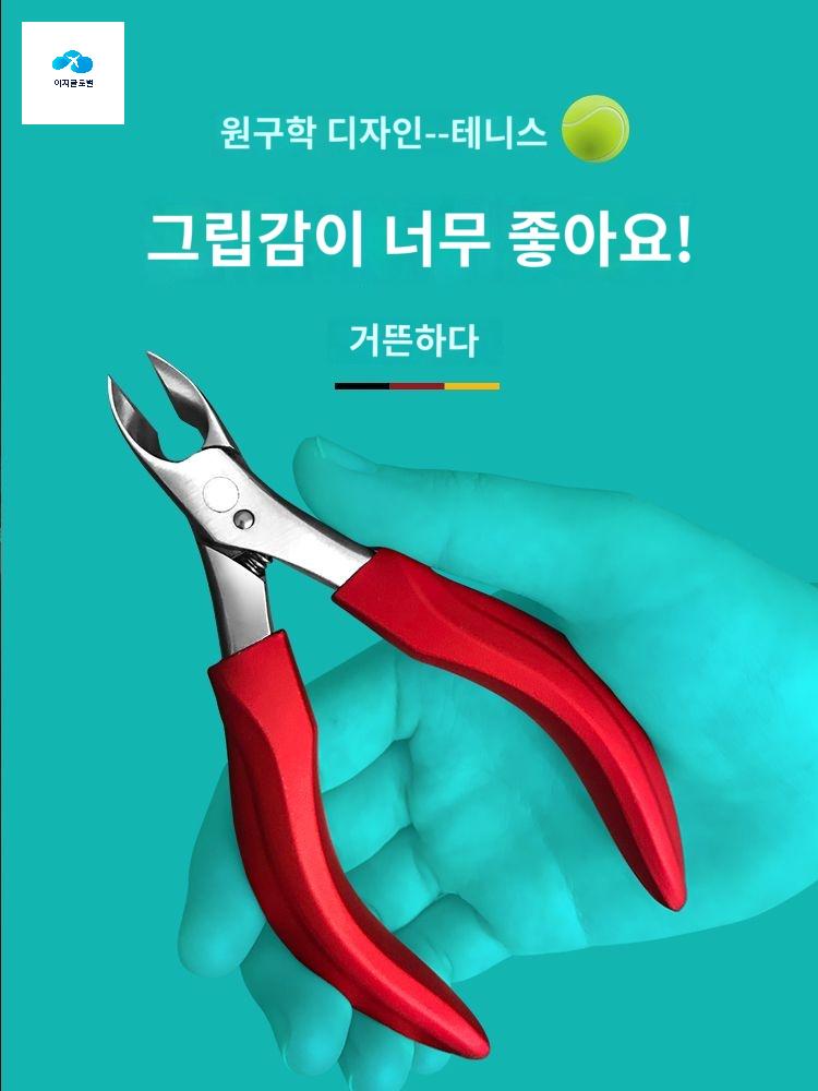 노인 <b>손발톱</b> 손톱깎이 발톱깎이 니퍼