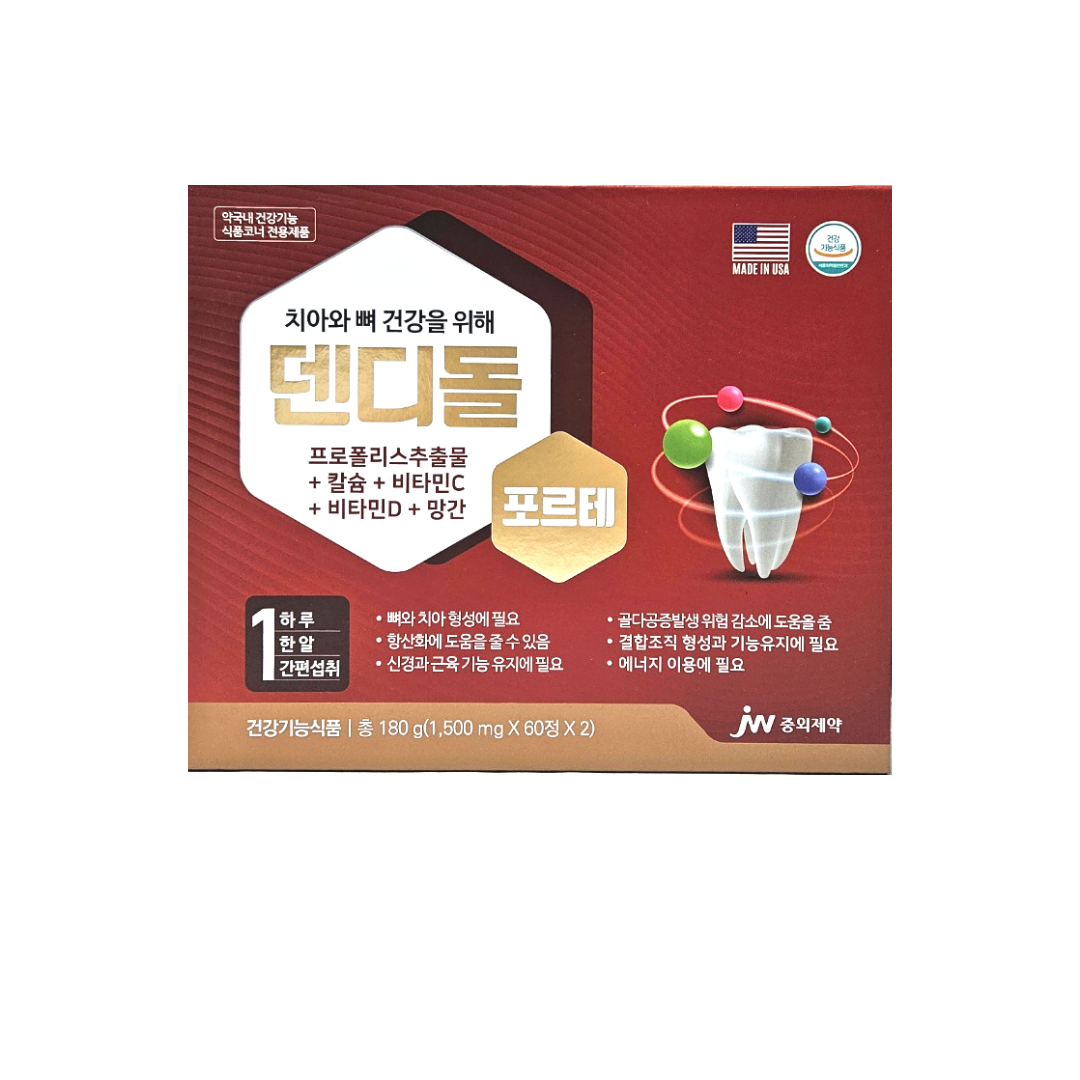 <b>중외제약</b> 덴디돌 포르테 120정 4개월분