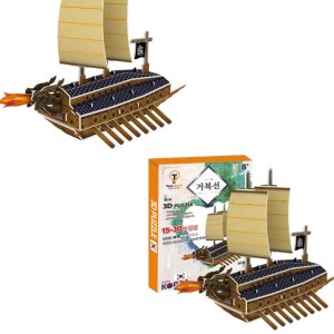 거북선만들기 거북선장난감 DIY 3d입체퍼즐 종이모형 조립